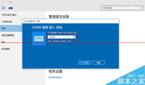 平板怎么连接蓝牙键盘_蓝牙键盘怎么连接平板_蓝牙键盘怎么连接