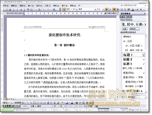 word2003 显示目录