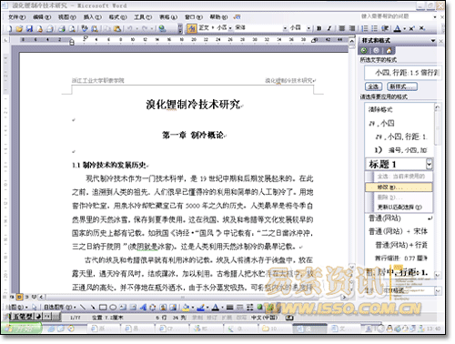 word2003 显示目录