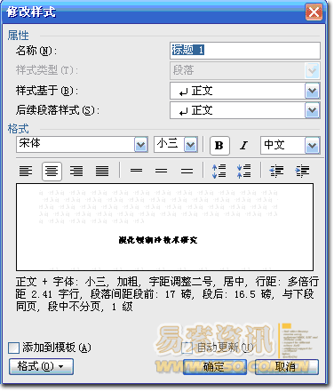 word2003 显示目录