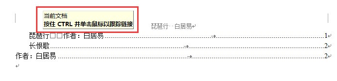 word 2003目录自动生成_word 2003_word2003 显示目录
