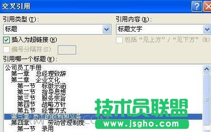 office word 2003_2003版word怎么做目录_word2003 显示目录