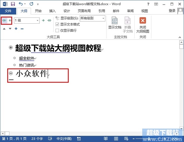 office word 2003_2003版word怎么做目录_word2003 显示目录