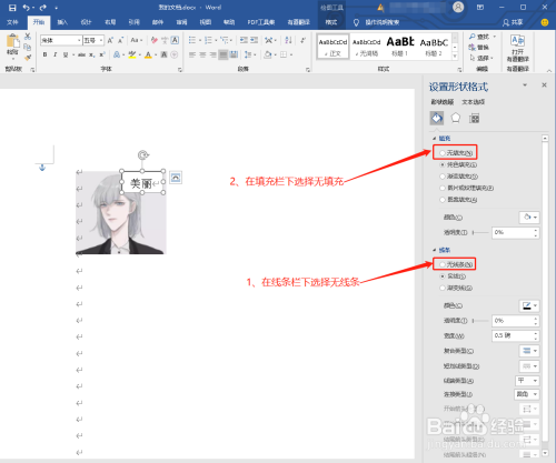 office word 2003_2003版word怎么做目录_word2003 显示目录