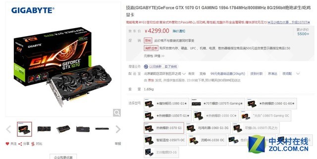 中高端游戏显卡技嘉GTX10701070GG1仅售4299元