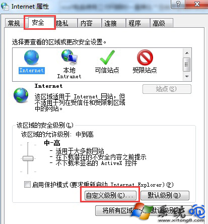 云端软件引起建行网银安全控件安装失败