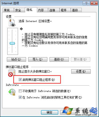 云端软件引起建行网银安全控件安装失败