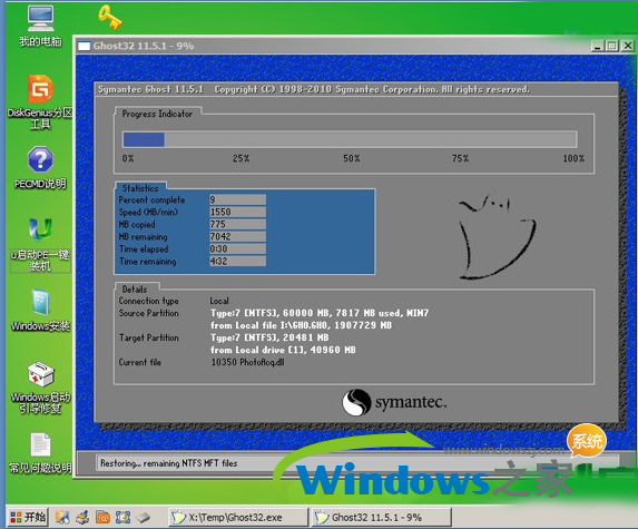 怎么用u盘安装win7系统_u盘安装操作系统win7 硬盘分区_dos 下u盘安装win7系统