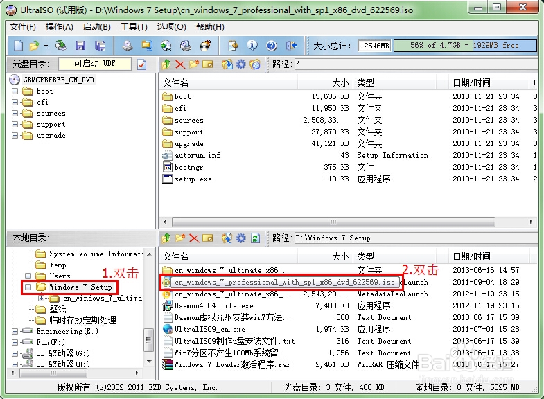 u盘安装操作系统win7 硬盘分区