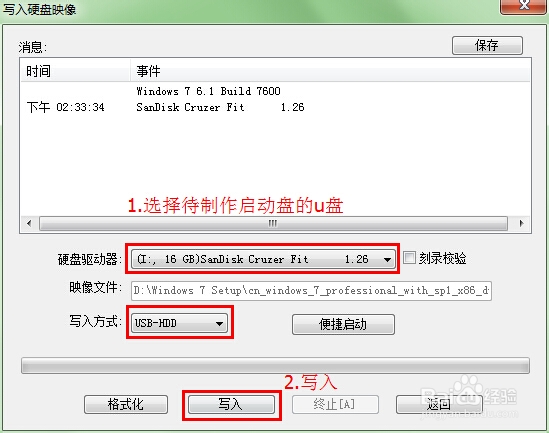 u盘安装操作系统win7 硬盘分区