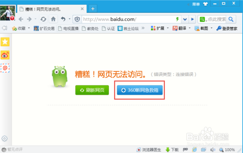 奇虎360 搜索引擎招聘客服_360安全浏览器51官方下载_奇虎360 移动搜索