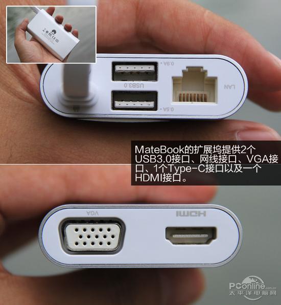 华为笔记本电脑测评