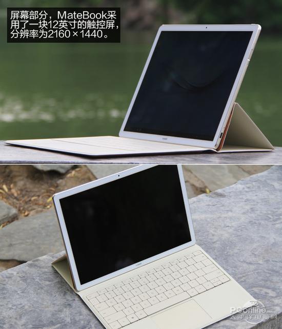 华为笔记本电脑测评