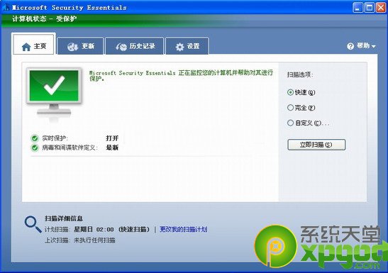 杀毒软件排行榜2014第6位：微软MSE杀毒2014
