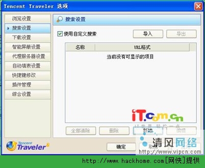 firefox 3 浏览_firefox浏览器快捷键_uc浏览起器下载