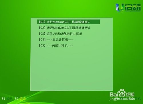 u 盘启动mhdd修复坏道_mhdd修复坏道 不动了_mhdd检测硬盘时修复坏道