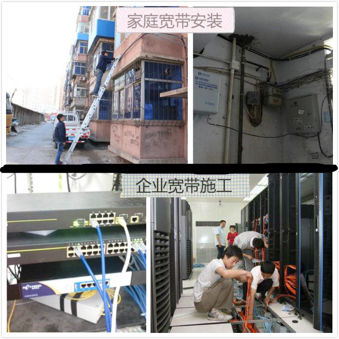 企业能用家庭宽带吗