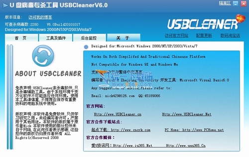 推荐一款免费的杀毒软件_杀毒 免费
百度推广_推荐一款免费小说软件