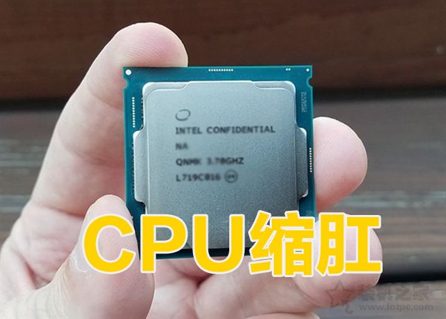 CPU缩肛什么意思？CPU超频肛有哪些表现？