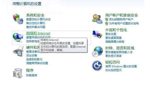 如何在笔记本电脑设置WiFi热点及WiFi共享