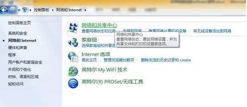 如何在笔记本电脑设置WiFi热点及WiFi共享