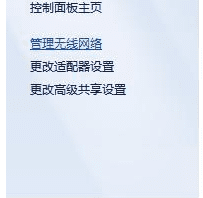 如何在笔记本电脑设置WiFi热点及WiFi共享