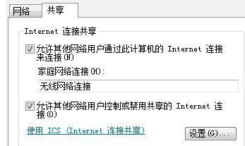 如何在笔记本电脑设置WiFi热点及WiFi共享