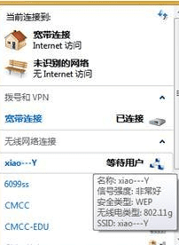 如何在笔记本电脑设置WiFi热点及WiFi共享