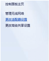 如何在笔记本电脑设置WiFi热点及WiFi共享