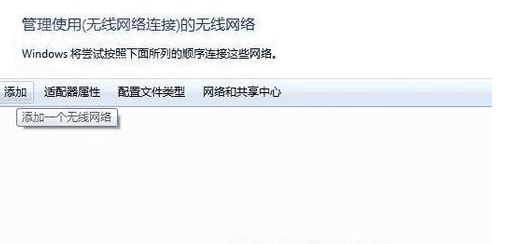 如何在笔记本电脑设置WiFi热点及WiFi共享