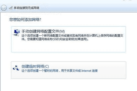 如何在笔记本电脑设置WiFi热点及WiFi共享