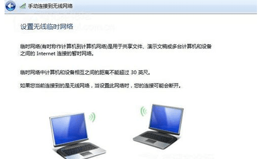 如何在笔记本电脑设置WiFi热点及WiFi共享