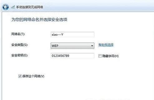 如何在笔记本电脑设置WiFi热点及WiFi共享