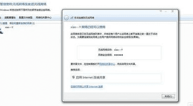 如何在笔记本电脑设置WiFi热点及WiFi共享