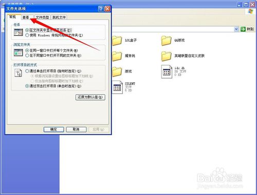 win7显示隐藏文件_win7隐藏文件怎么显示_win7隐藏文件 无法显示