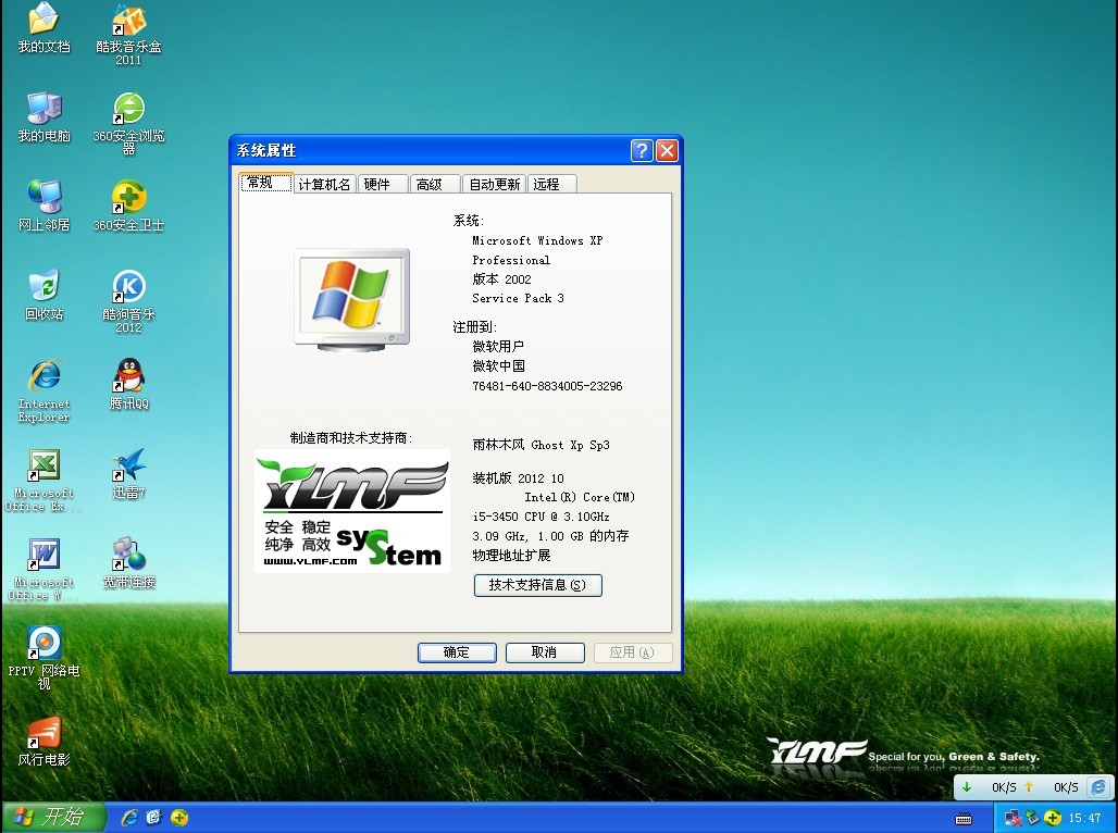 还原精灵官方下载win8_蜘蛛纸牌官方下载 win8_win8官方下载