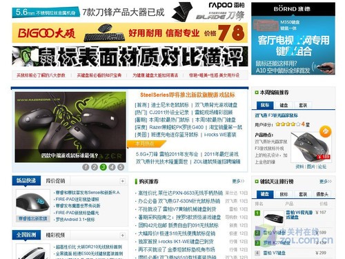 神来之笔 精灵PEN MOUSE笔形鼠标评测 