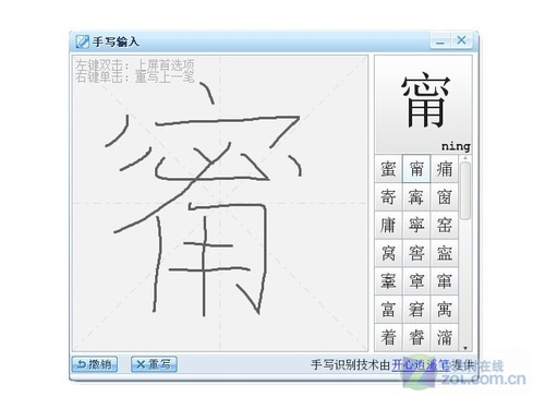 神来之笔 精灵PEN MOUSE笔形鼠标评测 