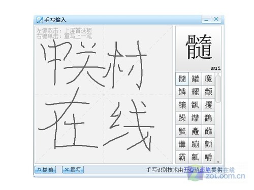 神来之笔 精灵PEN MOUSE笔形鼠标评测 