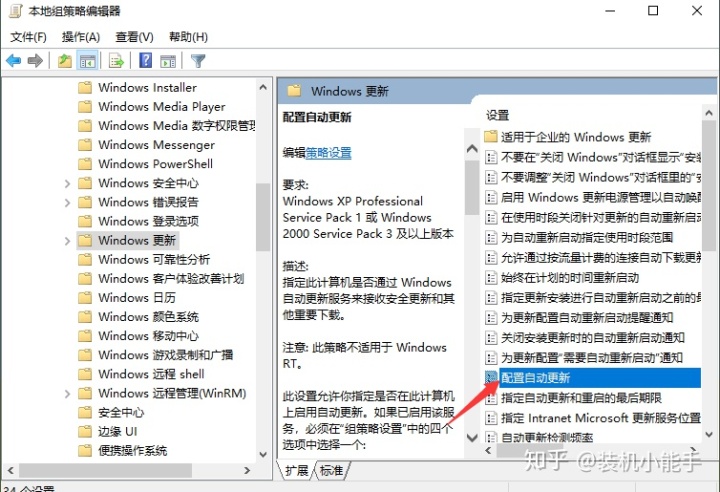 win10自动更新要不要关闭