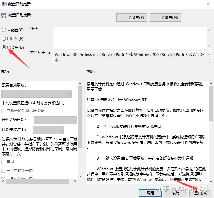 win10自动更新要不要关闭