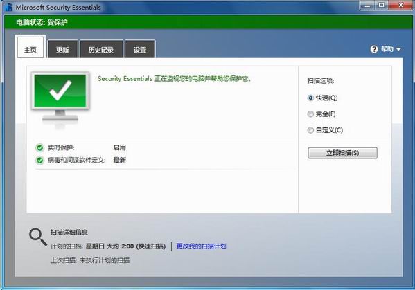Mse杀毒软件(32位) v4.9.218正式版