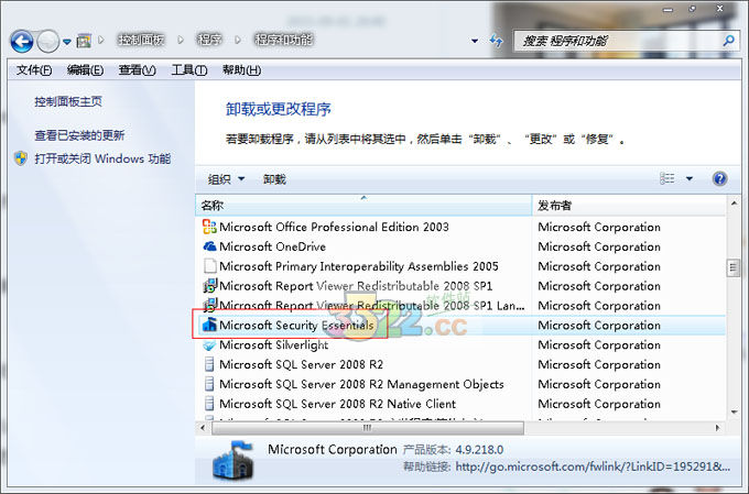 Mse杀毒软件(32位) v4.9.218正式版