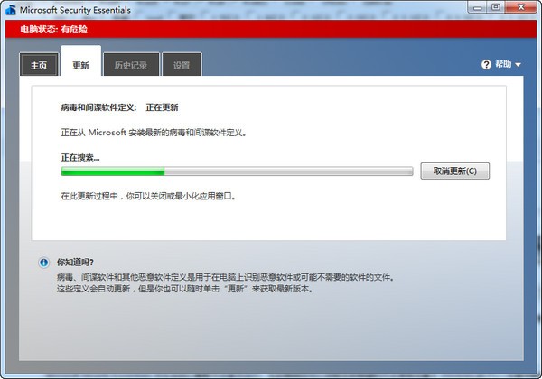 Mse杀毒软件(32位) v4.9.218正式版