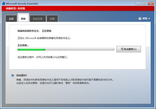 Mse杀毒软件(32位) v4.9.218官网版
