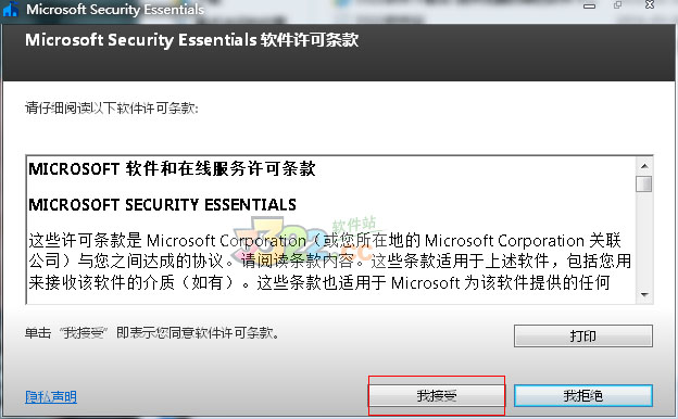 Mse杀毒软件(32位) v4.9.218官网版