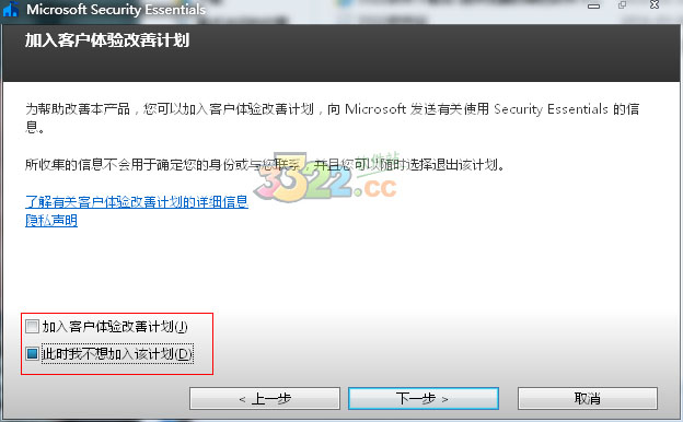Mse杀毒软件(32位) v4.9.218官网版