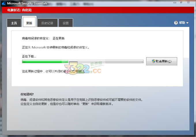 Mse杀毒软件(32位) v4.9.218官网版