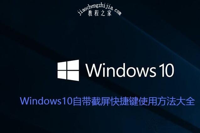 如何用键盘截图