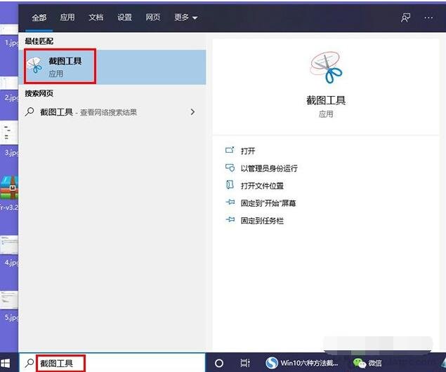 如何用键盘截图